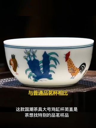 复古风潮来袭!手绘鸡缸杯品茗更雅致 想喝好茶却没合适茶器?这款高颜值茶具帮你解决!#茶具 #茶道 #茶器