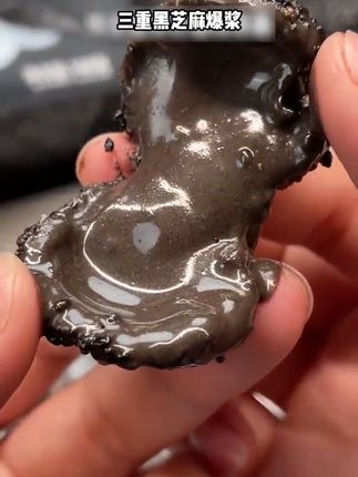 爆浆黑芝麻丸,纯可可脂新选择! 这个季节吃啥都不香?试试这颗黑芝麻丸!口感超棒!