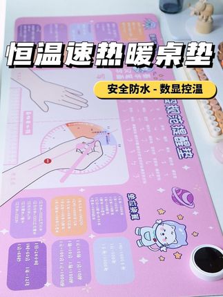 冬天写作业不怕冷!孩子暖手又正姿的学习桌垫来了! 孩子冬天写字冷得受不了?这款加温好物能解决!#机灵童 #好物推荐 #3c好物推荐 #强烈推荐 荐#开学我又有招了