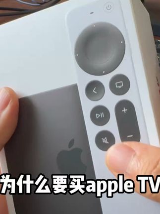 为什么要选择Apple TV #Appletv#电影#电影推荐#家庭影院 