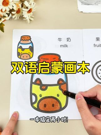 宝宝涂色启蒙,激发创意想象! 孩子学画没方法?这套绘本书帮你搞定!#母婴好物#画画#手工diy#专注力培养#儿童绘本