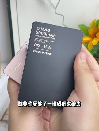电量焦虑终结者——动态数显双快充移动电源 精准掌握每一格电!5000mAh配备OLED动态数显,实时显示电量与时间。5000mAh大容量+20W有线/15W无线快充,超薄9mm设计轻松塞进口袋,从此告别充电等待!#快充充电宝 #磁吸充电宝 #好物分享 #出行必备 #3c好物推荐