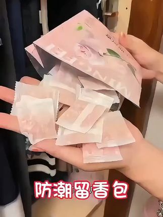 告别衣柜异味,花香樟脑丸包邮到家! 今天下午五点半前下单明天发货!还有运费险!快来看看吧!!#万物皆可是纽扣