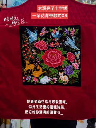 宝宝背衫轻松搞定!青苹果文山背带十字绣太好看了! 姐妹们!太漂亮了一朵花开!!!快来看看!#传统手艺 #十字绣爱好者 #非遗文化传承 #手工