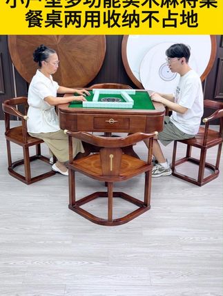 小户型福音!实木麻将桌变身餐桌神器 家里地方不够放家具?这款实木的桌子帮你解决!#麻将机 #麻将桌餐桌一体 #家用麻将机 #好物推荐🔥