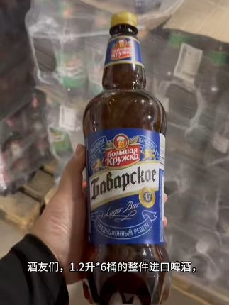 俄罗斯进口特价大杯子巴伐利亚啤酒,一件6大桶,到手三十多块!