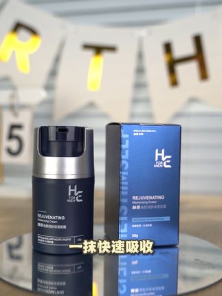 3秒吸收!油皮男生第一瓶面霜有多爽? 男士秋冬皮肤干燥起皮?这款面霜帮你解决!运费险可退哦~#男士面霜#秋冬面霜#男士必备#秋冬必备#秋天的情绪价值是好皮肤给的
