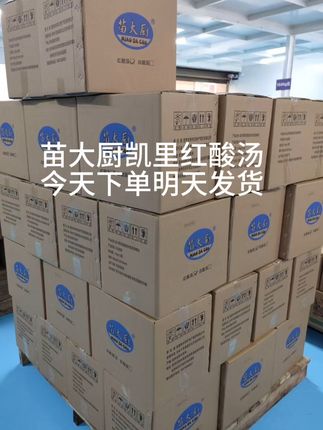地道红酸汤,让你在家也能吃出贵州味! 苗大厨凯里酸汤原汁原味原产地发货#贵州特色美食 #贵州特产 #苗大厨凯里酸汤