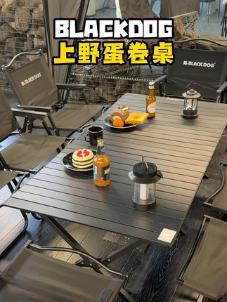 普通户外桌弱爆了!这款折叠蛋卷桌全方面碾压,无论是承重、稳固性还是收纳便捷度,都强太多,速来了解!#户外折叠桌 #户外露营 #户外折叠桌椅