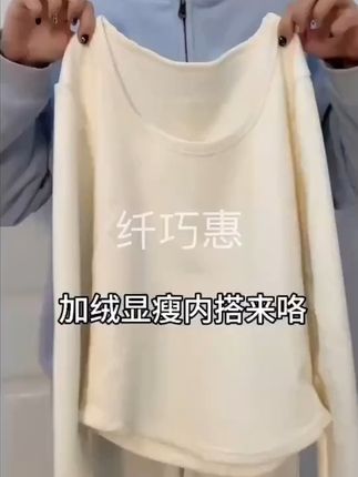 穿上它,冬天再也不怕冷!银狐绒打底衫暖到心扉 秋冬穿啥?这款加绒加厚打底衫帮你解决难题!#秋冬穿搭#面料柔软舒适#打底衫#百搭上衣#脱掉外套也好看的内搭