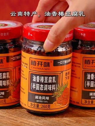 打工人晚上吃什么,看这里云南特产,油香椿豆腐乳#豆腐乳 #豆腐乳推荐 #下饭菜 #香椿豆腐乳 #好吃的豆腐乳  