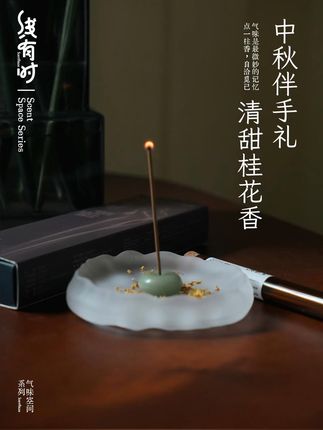 被绿意深度包裹 中秋伴手礼,满手清香赠好物5。#家里普通一平方美学就不普通 #是毛毯也是花束 #线香 #线香试用装