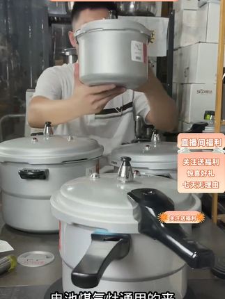 家里有这种锅具一定要注意!正确操作才能避免危险发生!#厨房好物#厨房好帮手#厨房必备神器#高压锅#奇葩但好用的家居好物
