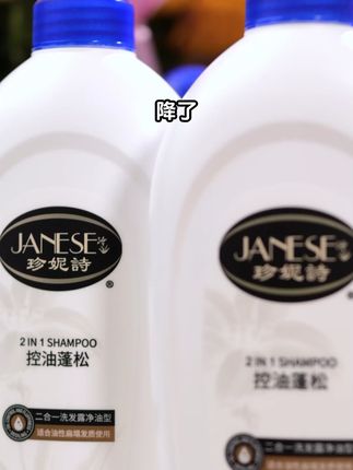 油头烦恼一键解决!珍妮诗蓬松洗发水拯救你的扁塌头发 头发爱出油、扁塌没精神?这款洗发水帮你解决!#在对视时看到爱也看到遗憾 #洗发水红黑榜大测评 #男生2分钟学会钢夹碎盖 #租房小天才家里都有什么 #热门预制发型大测评