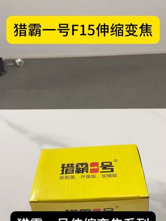 夜晚探险不怕黑,头灯伸缩变焦超亮!免费退换无压力 伸缩变焦系列之F15