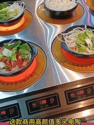 花甲粉麻辣烫神器!电磁炉轻松搞定美味夜宵 电磁炉烧水煮面、煎蛋炒菜都好方便!快来看看这款实用的好物吧~#电陶炉 #电磁炉