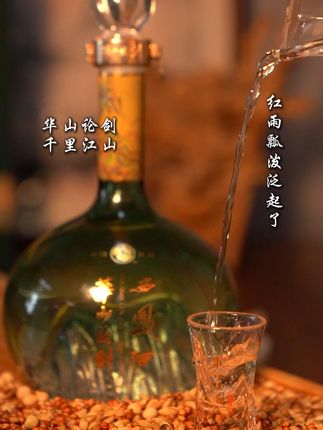好喝的华山论剑西凤酒 好酒!喝好酒!华山论剑西凤酒千里江山!!! 华山、千里江山...这款酒瓶上的文字藏着多少文化秘密? #酒瓶收藏 #国风美学 #华山论剑西凤酒 #白酒