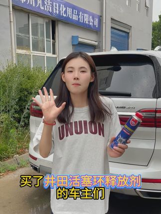 免拆治理烧机油 #活塞环释放油 #免拆治理烧机油 #汽车养护 #发动机 #烧机油