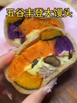 早餐难题秒解决!五谷馒头包邮到家 今天下午四点半之前下单顺丰送到家!还有运费险哦~#美食 #早餐吃什么 #馒头 #早餐 #国庆的好好吃饭清单