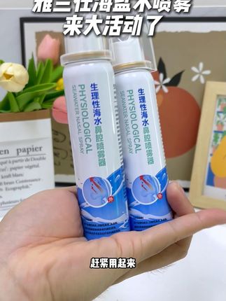 #鼻炎 #鼻炎喷雾 #鼻喷剂