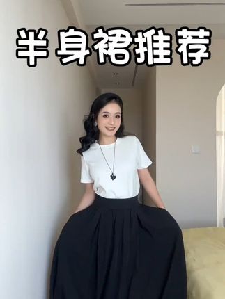 这款黑色西装半身裙真的绝绝子,高腰显瘦又遮胯,谁穿谁美 简约大气,散发着高级质感,完美适配各种场合。#高级感穿搭 #法式风格 #显瘦穿搭 #半身裙 #早秋贵气感穿搭