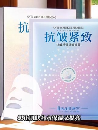 淡化细纹,肌肤瞬间紧致弹润! 皮肤干燥起皮、有皱纹?这款贴片面膜帮你改善!#护肤#面膜#补水面膜#补水面膜#打工人无痛变美小心机