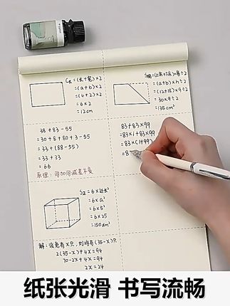 学生党必备!分区草稿本让笔记井井有条! 孩子做作业总爱乱涂画?试试这种分区草稿本!#学生党好物推荐 #文具安利 #学习用品 #学生党必备 #分区草稿本