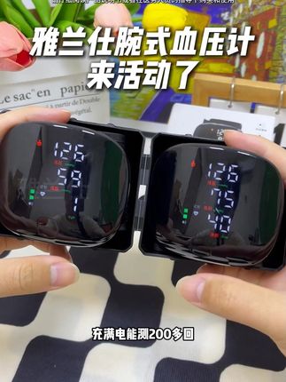 手腕一戴血压知!告别繁琐测量烦恼 家里老人总担心自己身体不好?这款血压计能随时监测!#血压计 #腕式血压计 #测血压 #电子血压计 #高血压