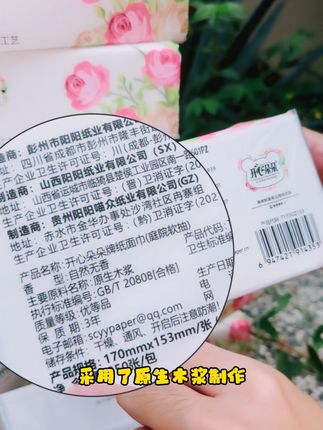 开心朵朵纸巾采用5层加厚的优质原生木浆, 一张抵三张纸巾,遇水不散的温柔,让您像被云朵拥抱,快下单来感受!#开心朵朵 #纸巾 #原生木浆 #纸巾好物推荐 #好物推荐🔥