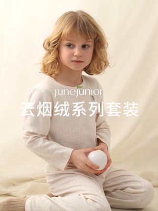 守护宝的小肚肚✨云烟绒温柔一整夜 #儿童家居服 #面料柔软舒适 #童装 #秋冬必备 #宝妈推荐