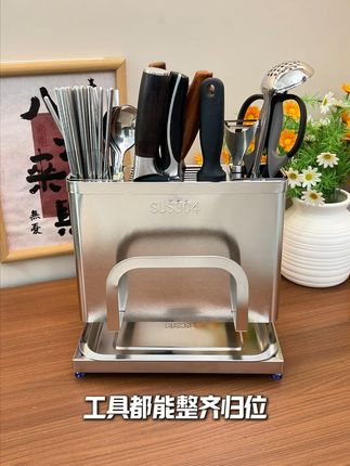 终于让我找到了适合的刀架! 姐妹们,这个刀架真的太实用了,它是304不锈钢设计的,方便沥水,而且它容量超大,各种大小的刀具菜板都能轻松收纳,让你的厨房看起来整洁又干净#厨房置物架 #刀架置物架 #刀架筷子笼 #刀架壁挂式 #刀架