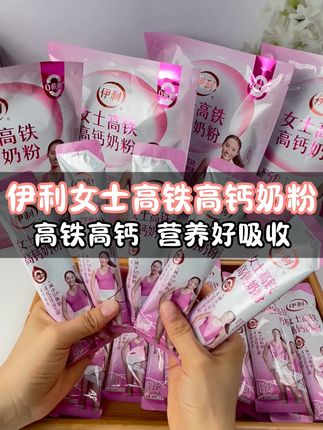 伊利女士高钙高铁奶粉400g袋装 #女士奶粉 #女士奶粉推荐 #女士奶粉推荐 #伊利女士奶粉 #女士高铁高钙奶粉