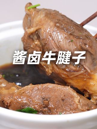 减脂必备酱牛肉,酱香浓郁,美味又健康! 卤牛肉教程,一分钟学会秒变大厨!#美食 #卤牛肉 #牛腱子的家常做法 #鲜牛肉