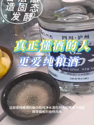 好酒不怕喝不完,运费险保障退货无忧! 真正懂酒的人,更爱纯粮酒。没有华丽的包装,却有纯粹的品质!有运费险,不喜欢可以直接退回去哦~#白酒 #好喝不贵 #纯粮酿造 #性价比超高 #清香型白酒