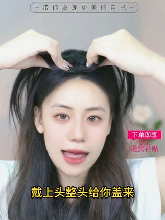 全真发假发片,高扎低盘做任何造型都好看. #假发#全真发#显年轻#遮白发