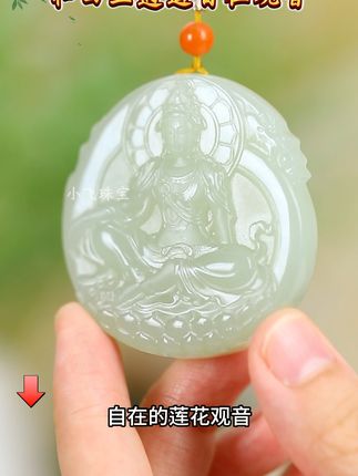 收藏和田玉观音吊坠 颜色太漂亮啦,过灯无杂无裂,喜欢的哥哥姐姐们拼手速啦#小飞和星光村的故事 #小飞珠宝 #和田玉观音 #自在观音 