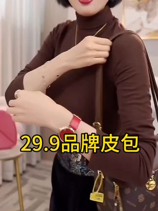 品牌女包断码清仓,只需29.9元! 速来抢购,运费险活动超划算哦!!#包包推荐 #包包种草 #美包分享 #轻奢包包 #中老年女包 