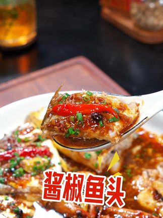 以后你要是想吃带鱼了,你就试试像我这样做,酱香入味,鱼肉鲜嫩,既能下饭也能下#酱椒鱼头酱 #酱椒海鲜 #美食分享 #做菜教程