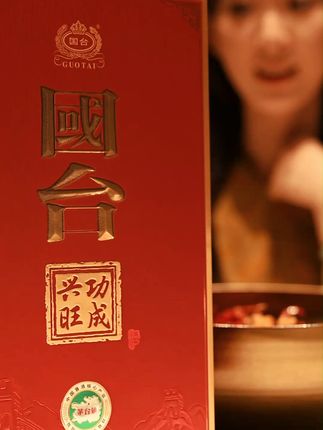 送礼自饮两相宜 国台功成兴旺酒#白酒 #好酒推荐 #纯粮酿造 #酱香型白酒 #送礼佳品