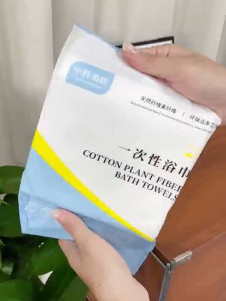 不用洗的浴巾!一次性的就是方便 宝子们,这款一次性便携浴巾真的太适合旅行了!天然植物纤维,柔软亲肤,没有荧光剂,用着超安心。升级加厚,比普通的厚实很多,吸水性超强,双面纹路设计很贴心,独立包装,干净卫生,出门带上它准没错~#一次性浴巾 #浴巾毛巾 #旅行必备 #好物分享
