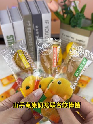 小朋友都无法拒绝的软棒糖 口感软糯 原果汁添加 清甜不腻#奶龙 #奶龙和小七 #奶龙和小七搞笑视频 #奶龙主题曲嘟嘟