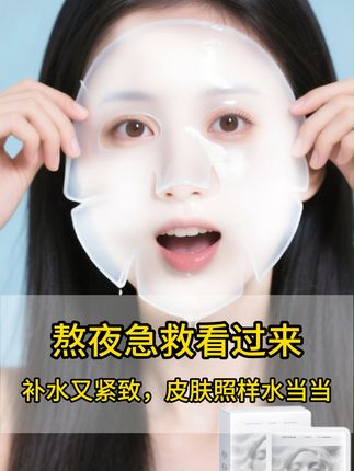 熬夜后敷上它,肌肤瞬间回春! 救命!凯膜这款面膜直接封神🥳 膜布服帖得和肌肤贴贴,熬夜垮脸的我,敷完瞬间回春# 凯膜面膜 #焕肤宝藏