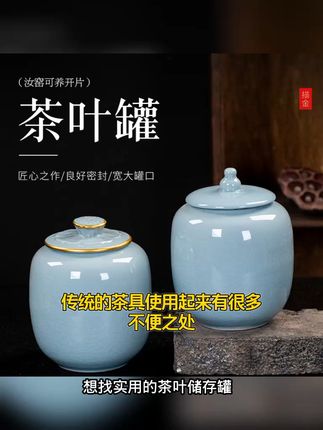 家里茶叶总受潮?这款密封罐帮你解决烦恼! 家里茶叶多又怕受潮发霉?这款茶叶罐帮你解决!#茶具 #茶道 #茶器 #茶叶罐
