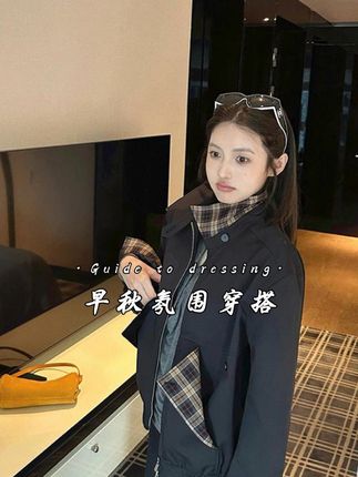 秋冬必备撞色格纹外套,轻松穿出法式风情 #ootd穿搭 #秋季穿搭 #早秋穿搭 #外套穿搭 #夏末初秋过渡也要穿得有巧思