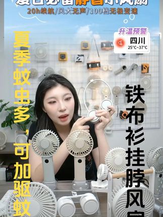 夏天蚊虫多?试试铁布衫挂脖风扇,可驱蚊 #铁布衫小风扇 #挂脖风扇 #驱蚊神器 #静音小风扇