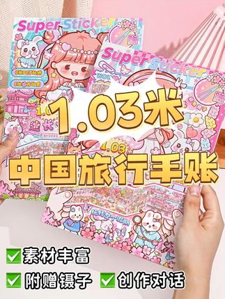 超解压!3D立体微缩小屋贴纸,瞬间打造梦幻空间! 哇塞!这个房子太美了!!!每个细节都好精致啊~快来看看吧~#手工 #儿童玩具 #玩具 #子亦文创 #手工diy