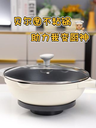 早餐煎饼不粘锅,轻松搞定美味早餐! 用了贝尔图不粘锅,厨房小白秒变大厨。#不粘锅 #炒锅 #厨神日记 #美食 #厨房好物