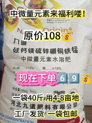 作物猛涨!九道水溶肥让土壤更健康 秋冬蔬菜易缺钙、镁、硫元素!建议提前预防,避免后期补救效果差!#三农#农业种植#农业#种植小技巧#水溶肥
