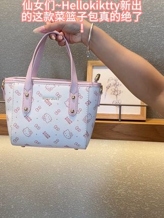 HelloKitty家的新款菜篮子也太适合七夕送人了啦! #hellokitty包包 #礼物推荐 #少女心爆棚 #包包推荐 #七夕礼物