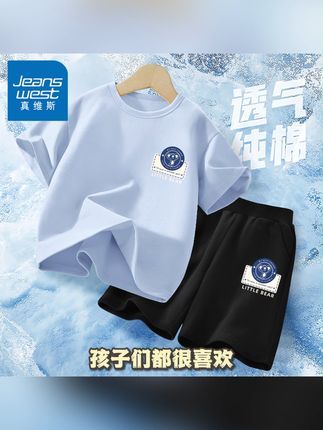 宝贝穿上真维斯套装,妈妈再也不担心换季退换难题了! 孩子衣服买贵了心疼?有运费险的衣服能放心试穿!#夏日穿搭有这搭配公式就够了#高品质童装 #儿童夏季套装 #男童纯棉套装 #夏季必备